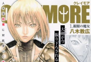 漫画「大剑」新装版第一卷封面公布