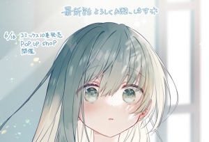 和武はざの公布漫画「白圣女与黑牧师」新绘图