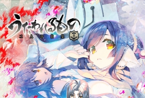 动画「传颂之物：二人的白皇」新视觉图公开