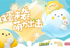 《蛋仔派对》X水波蛋联动外观超萌来袭！朗朗晴天加载中......