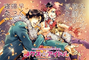 峰仓和也绘制的「神渣☆偶像」应援插图公开