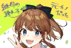 动画「继母的拖油瓶是我的前女友」播放前贺
