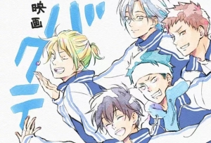 「Bakuten！！」动画电影上映纪念绘公开