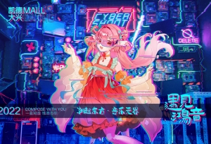 北京活动 | 7月9日-10日，凯德MALL·大兴【