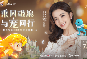 蔡卓妍（阿SA）化身《魔力宝贝：旅人》时光女神，7月29日重磅公测