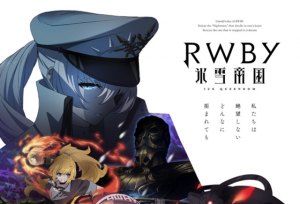 动画「RWBY 冰雪帝国」最新主视觉图公开
