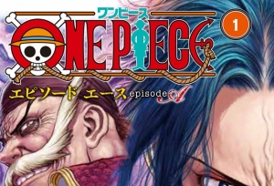 「海贼王」艾斯外传漫画单行本封面公开