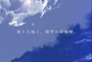 东地和生为「来自风平浪静的明天」绘制的纪念图公开