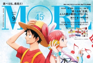杂志「MORE」公开9月号增刊封面——「海贼王」剧场版