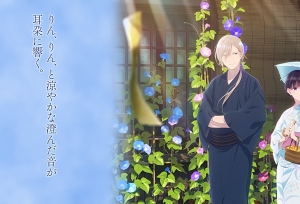 TV动画「我的美好婚事」夏季视觉形象动画公