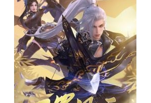 《剑网3缘起》“巴蜀风云”今日公测海量革新 萌熊嘉礼齐贺盛典
