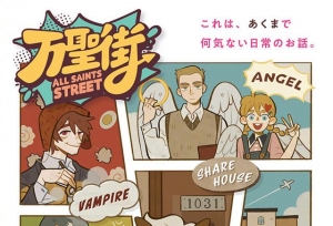 「万圣街」日语吹替版最新海报&人设图公开