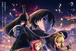 剧场版「刀剑神域：进击篇·黯淡黄昏的谐谑曲」公开最新主视觉图