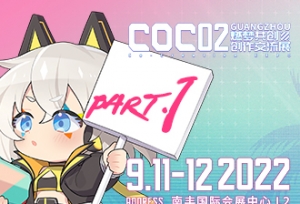 COC02中秋活动PART.1！嘉宾老师陪你过中秋！