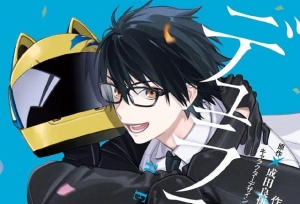 漫画「デュラララ!! RE;DOLLARS編（8）」封面公开