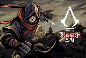 《刺客信条：王朝》漫画完结，《镖人》能恢复更新了吗？