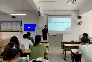 广州珠江职业技术学院医药健康学院召开实训