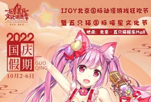 北京五只猫娱乐Mall 不见不散哦~