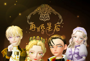 元宇宙UGC价值释放，崽崽ZEPETOX快看《甜美的咬痕》IP联名梦幻登场