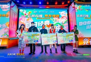 热血电竞燃战南平！福建移动云游戏电竞大赛圆满落幕