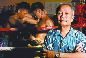 新义安“战神”，五虎之中四虎尽出其门下，因篡位失败退出社团