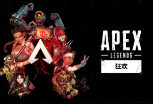 《Apex英雄》将在四周年纪念迈入新时代，为新玩家献上迄今最佳参赛时机
