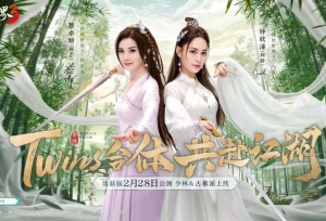 Twins双明星合体代言！《剑侠世界3》官宣：焕新版2月28日公测