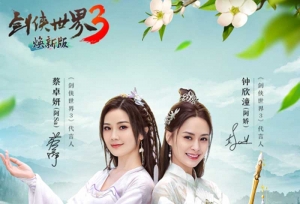 Twins亲临真江湖！《剑侠世界3》焕新版今日
