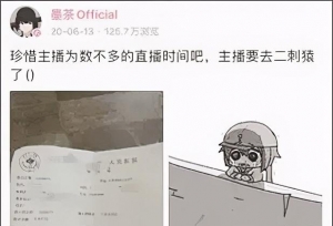 没人看的B站UP主墨茶之死，让我看到流量背后的冰冷逻辑