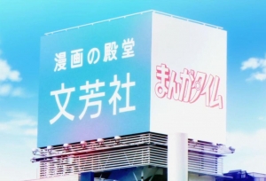 曾经热血少年被时代逼成萌妹——芳文社