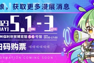 「萤光宇宙」小分站①：众多嘉宾陪你航行！