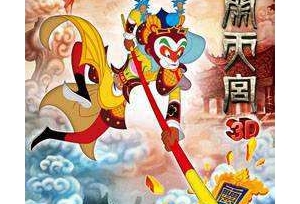 漫迷：《西游记》十五部动漫作品大盘点——你看过几部？