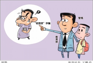 遭遇无良“校园贷”，请向教育部举报