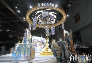 高能不断！《白荆回廊》上海CP29漫展圆满落