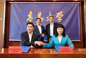 深化校企合作助力人才培养，“海信教育基金”在青大成立