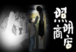 电影《照明商店》立项 改编自同名悬疑催泪漫画