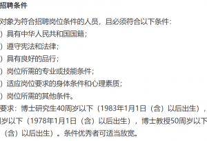 大学老师的福利待遇很好吗?