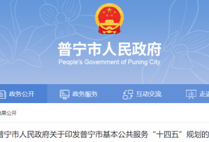 深圳理工大学有望明年开始招生？普宁大学也传来好消息了