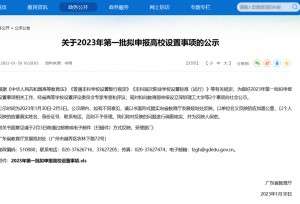 深理工要来了，高三学子们想报吗？