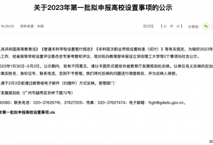 深圳理工大学来了，南科大、深大、深理工，三国演义，谁将胜出？