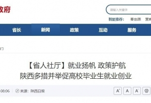 每人每月1200元！这些高校毕业生可领补贴