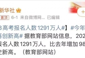 高校学费暴涨，5000元已成过去式，以盈利为目的的教育注定失败