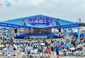 功夫动漫首届城市超级IP动漫嘉年华成功举办