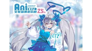 暑假｜第25届武汉艾妮动漫游戏展 逛展全攻略来了！