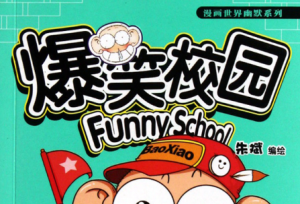 爆笑校园桌游——疯狂农场，挑战玩乐最高限