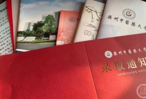 又一高校回应录取通知书有错别字
