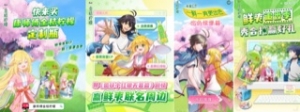 看康师傅金桔柠檬X国漫IP跨界出圈，打开IP合作新思路