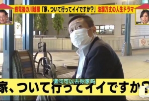 宅男在家圈养一米八混血少女？《可以去你家吗》日本社会大揭秘！
