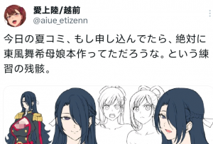 知名同人画师爱上陆将绘制魔都精兵同人漫画 这下不得不看了