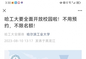 “大学应该没有围墙”：各方热议校园开放
